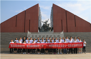 重温革命峥嵘岁月，做好新时期保密工作 ——抖圈信息党总支开展“迎七一”主题教育活动